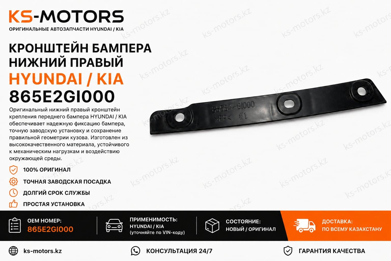 Кронштейн переднего бампера правый Hyundai Ioniq 5, 865E2GI000 865E2GI000