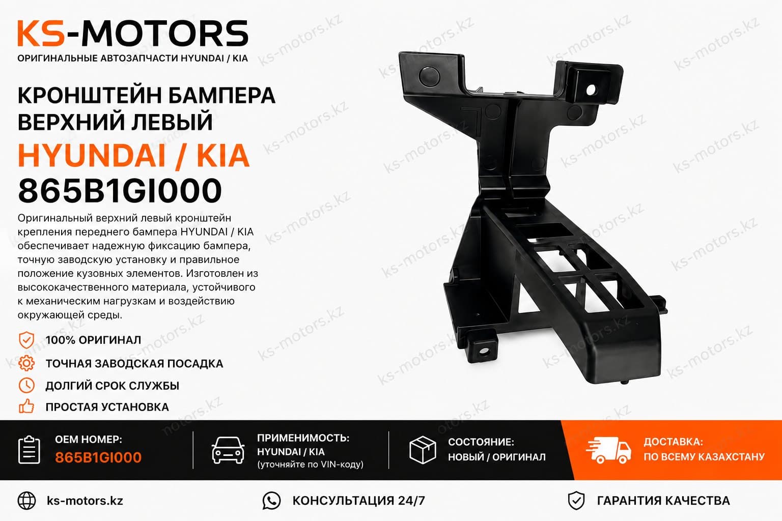 Кронштейн переднего бампера центральный левый Hyundai Ioniq 5, 865B1GI000 865B1GI000