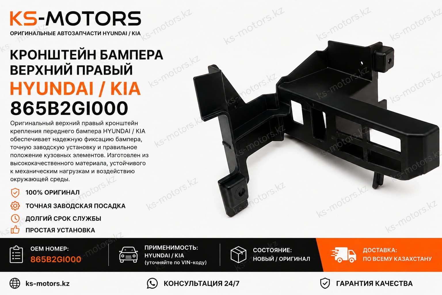 Кронштейн переднего бампера центральный правый Hyundai Ioniq 5, 865B2GI000 865B2GI000